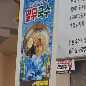 대감 뼈다귀 해장국 리뷰 사진
