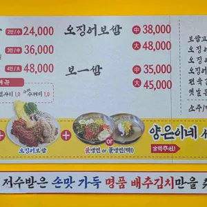 양은이네 수원 리뷰 사진