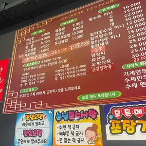 오복성 리뷰 사진