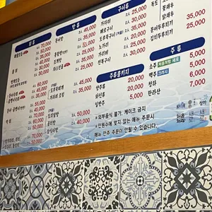 죽변항 해물포차 리뷰 사진