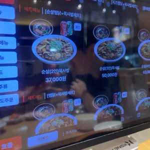 홍수계찜닭 리뷰 사진