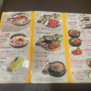 모박사부대찌개 리뷰 사진