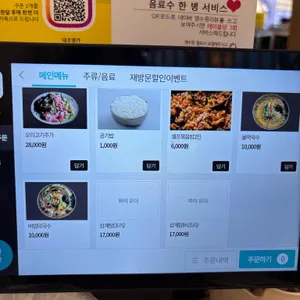 대조명가 리뷰 사진