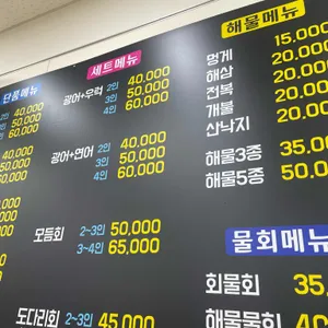 부천종합어시장 리뷰 사진