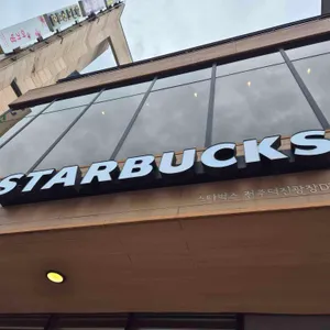 스타벅스 리뷰 사진
