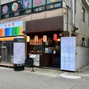 맛담 광주운천역 대표 사진
