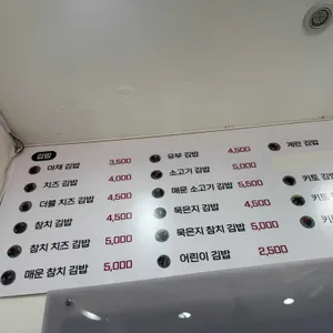 미도분식 리뷰 사진