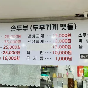 진미건강밥상 리뷰 사진