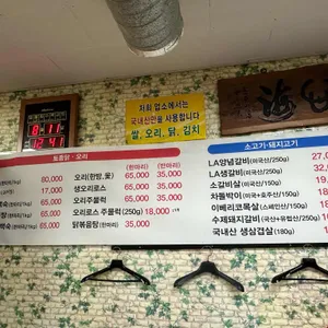능원오리 숯불갈비 리뷰 사진