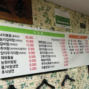 능원오리 숯불갈비 리뷰 사진