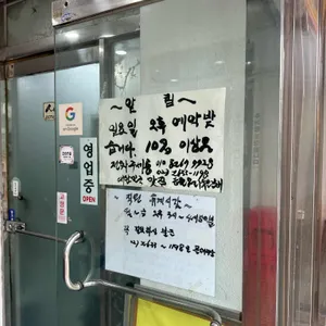 능원오리 숯불갈비 리뷰 사진