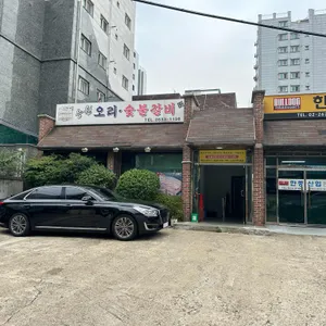능원오리 숯불갈비 리뷰 사진