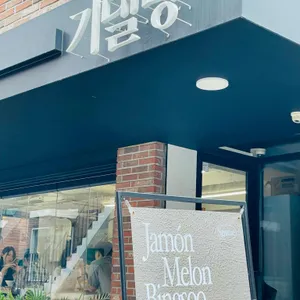 기댈빙 리뷰 사진
