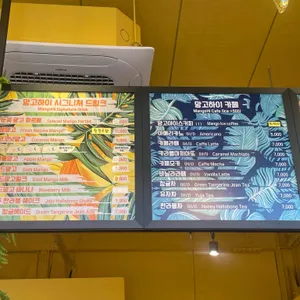 망고하이 리뷰 사진