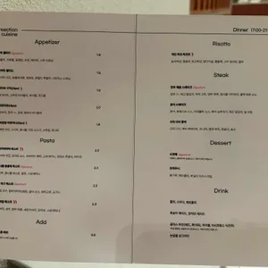 모와 Moi 파스타 & 와인 리뷰 사진