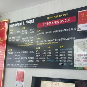 희신이네 리뷰 사진