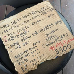 기막힌 곱창 리뷰 사진