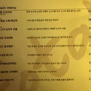 소탈 리뷰 사진
