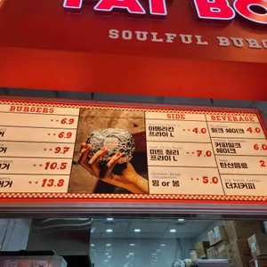팻보이 버거 리뷰 사진