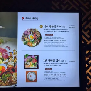 미포집 리뷰 사진