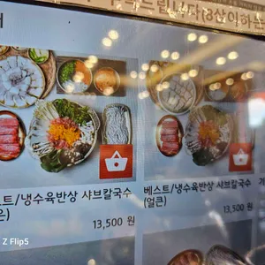 기장옥샤브칼국수 리뷰 사진