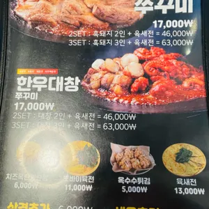 쭈꾸미도사 리뷰 사진