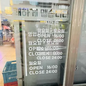 쭈꾸미도사 리뷰 사진