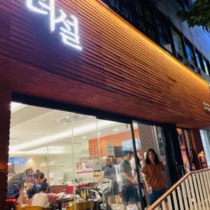 더설 리뷰 사진