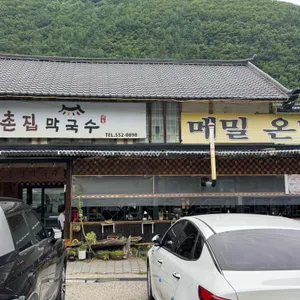 촌집막국수 리뷰 사진