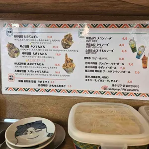 와타요업[탄방본점] 리뷰 사진