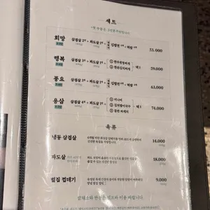 용삼식당 리뷰 사진