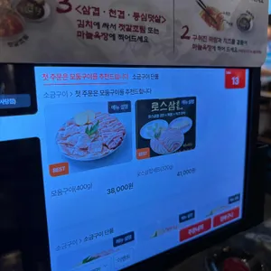 석암생소금구이 리뷰 사진