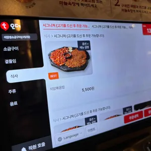 석암생소금구이 리뷰 사진