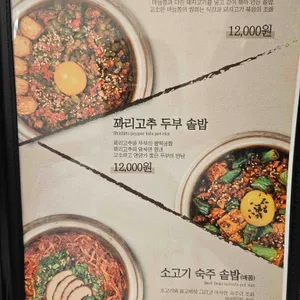 담솥 리뷰 사진