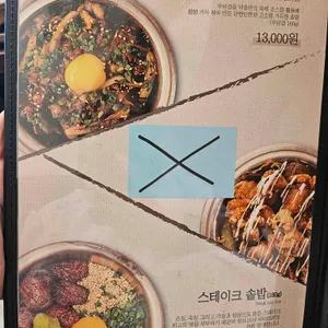 담솥 리뷰 사진