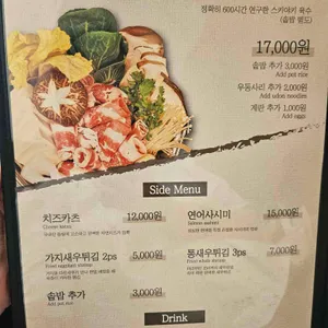담솥 리뷰 사진