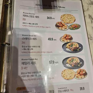 리미니 리뷰 사진