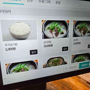 파골집 리뷰 사진