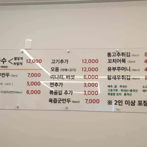 구좌리 얼크니손칼국수 리뷰 사진
