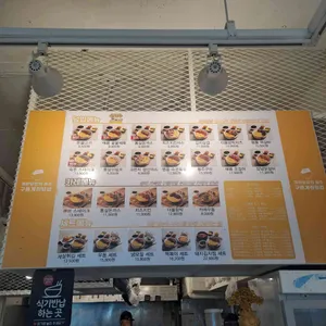 구름계란덮밥 리뷰 사진