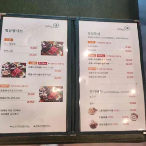 샤브마니아 리뷰 사진