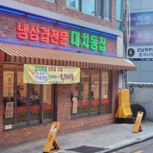대치동집 사진 2