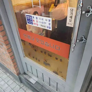 대치동집 리뷰 사진