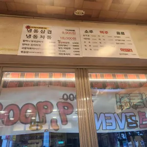 대치동집 리뷰 사진