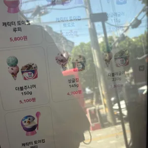 배스킨라빈스 리뷰 사진