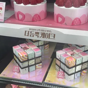 배스킨라빈스 리뷰 사진