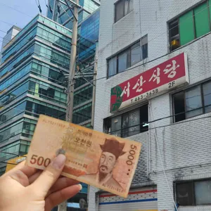 서산식당 사진 1