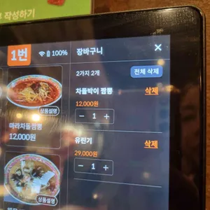 손가 리뷰 사진