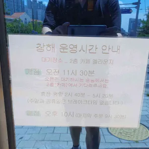 창해 리뷰 사진