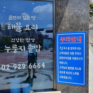 창해 리뷰 사진
